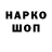 Кодеин напиток Lean (лин) Jon's Jonson