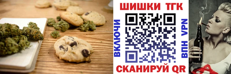 Еда ТГК марихуана  Алатырь 