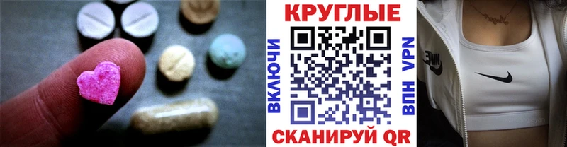 Экстази круглые  Алатырь 