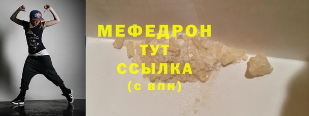 мяу мяу кристалл Абаза