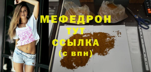 мяу мяу кристалл Абаза