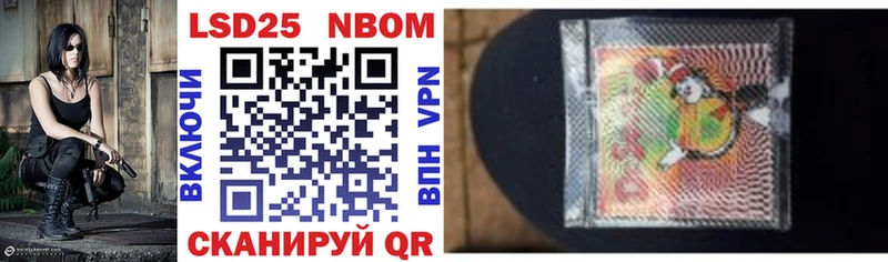 Марки NBOMe 1500мкг  Алатырь 
